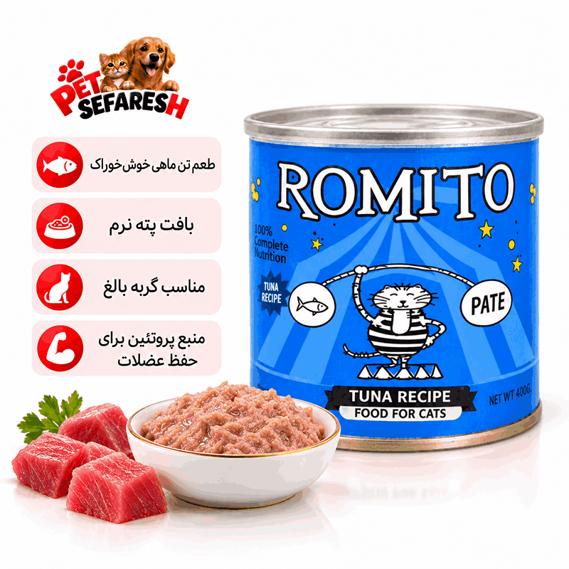 1) کنسرو گربه رومیتو طعم تن ماهی پته وزن ۸۰۰ گرم | Romito Tuna Pate Cat Food 800g