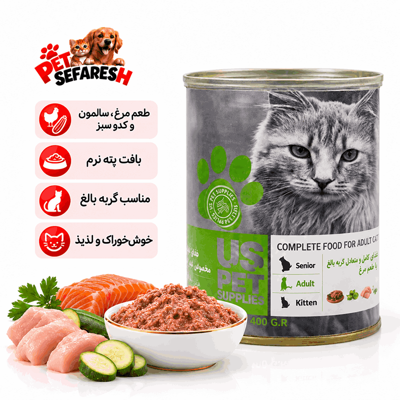 کنسرو گربه یو اس پت مرغ سالمون کدو سبز ۴۰۰ گرم