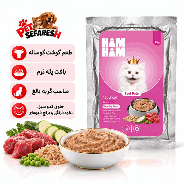 پوچ پته گربه هام هام طعم گوشت گوساله کدو سبز نخود فرنگی و برنج قهوه ای ۷۵ گرم