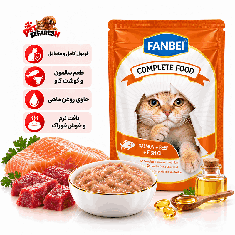 fanbei-complete-food-salmon-beef-fish-oil-85g.jpg تصویر محصول پوچ گربه فنبی مدل کامپلیت فود با طعم سالمون، گوشت گاو و روغن ماهی وزن ۸۵ گرم، غذای مرطوب کامل و خوشخوراک گربه.