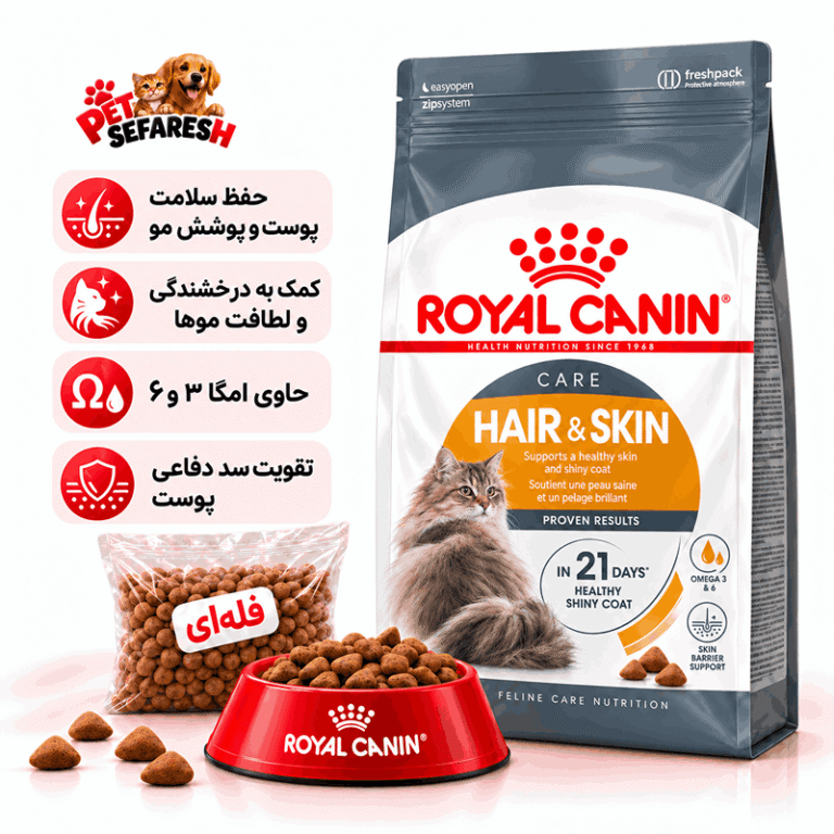 غذای خشک فله‌ای گربه بالغ رویال کنین مدل هیر اند اسکین کر | Royal Canin Hair & Skin Care Adult Dry Cat Food
