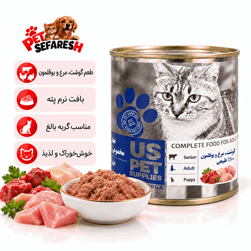 کنسرو گربه یو اس پت با طعم گوشت، مرغ و بوقلمون و بافت پته‌ای نرم مناسب گربه‌های بالغ