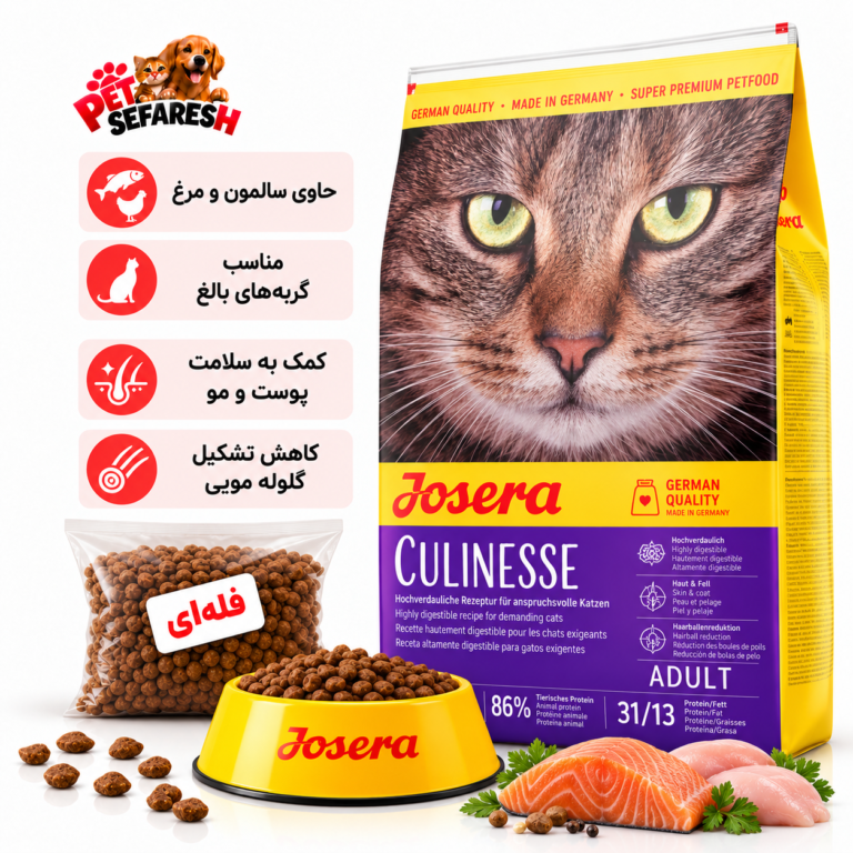 غذای خشک گربه جوسرا کولینس فله‌ای با پروتئین طیور و سالمون
