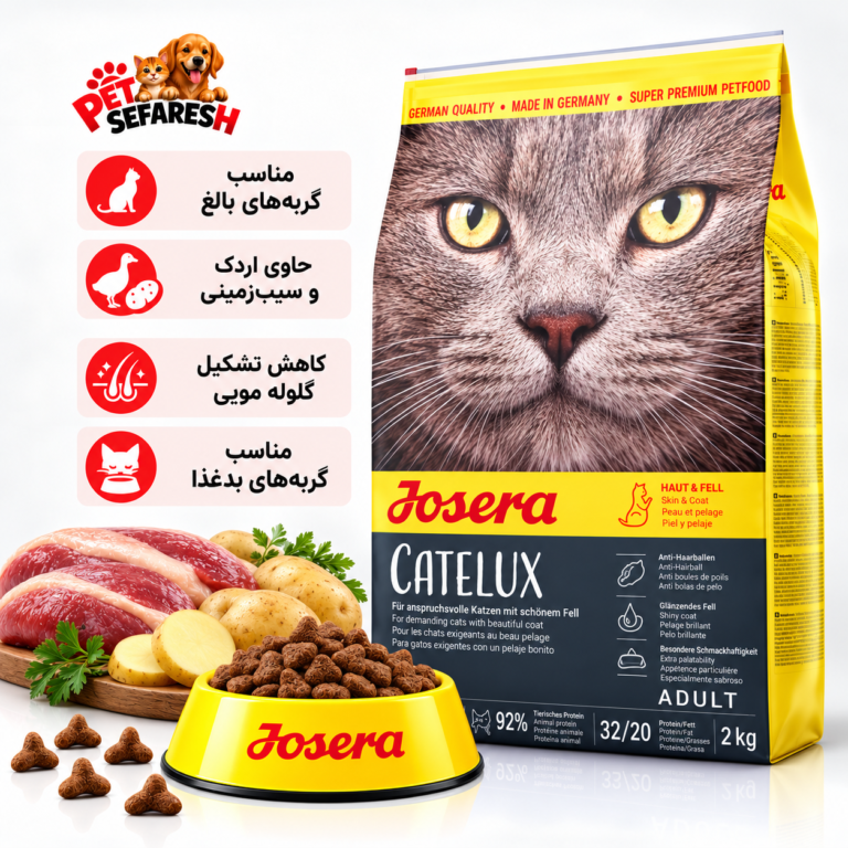 تصویر غذای خشک گربه جوسرا مدل کتلوکس Josera Catelux به‌صورت فله‌ای؛ غذای کامل گربه بالغ با طعم اردک و سیب‌زمینی، مناسب گربه‌های مستعد تشکیل گلوله مویی.