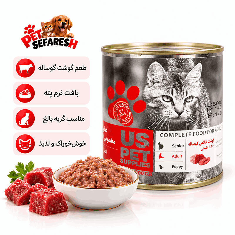 کنسرو پته گربه یو اس پت با طعم گوشت گوساله ۴۰۰ گرم