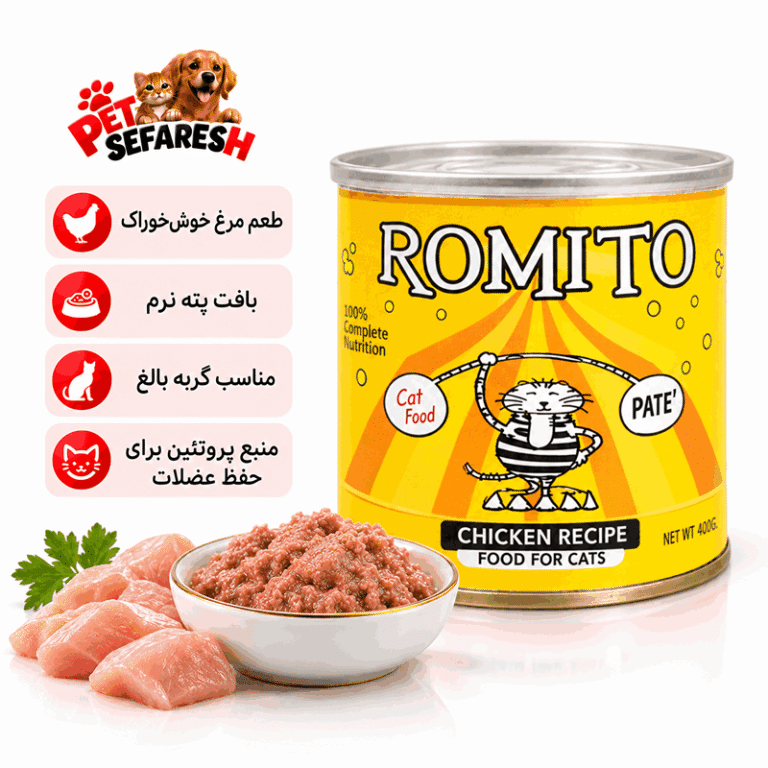 کنسرو گربه رومیتو مرغ پته ۸۰۰ گرم