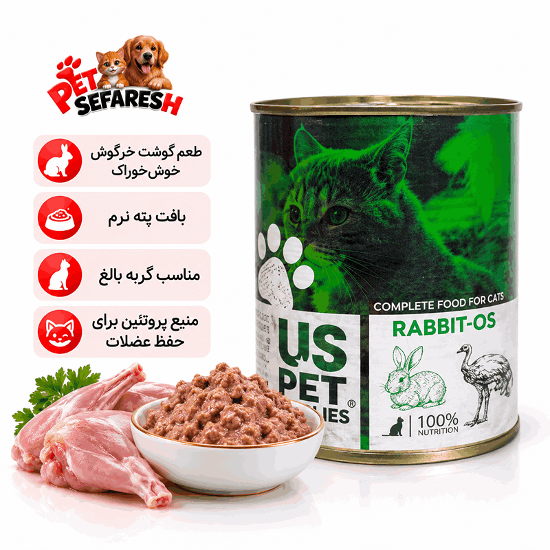 تصویر محصول کنسرو گربه یو اس پت وارداتی طعم بره، خرگوش و شترمرغ پته‌ای وزن ۴۰۰ گرم با بسته‌بندی اصلی، مناسب معرفی غذای مرطوب گربه در فروشگاه اینترنتی پت سفارش.