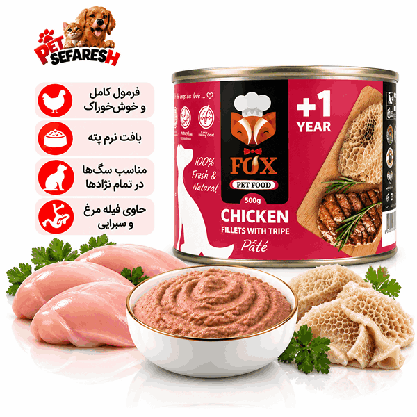تصویر محصول کنسرو سگ فاکس FOX پته فیله مرغ و سیرابی با وزن ۵۰۰ گرم، غذای مرطوب سگ با بافت پته و طعم گوشتی.