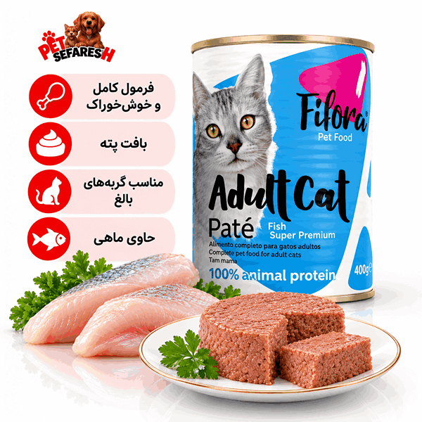 کنسرو غذای مرطوب گربه بالغ فیفورا با طعم ماهی، وزن ۴۰۰ گرم
