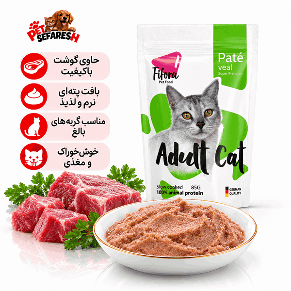 پوچ گربه بالغ فیفورا با طعم گوشت وزن ۸۵ گرم
