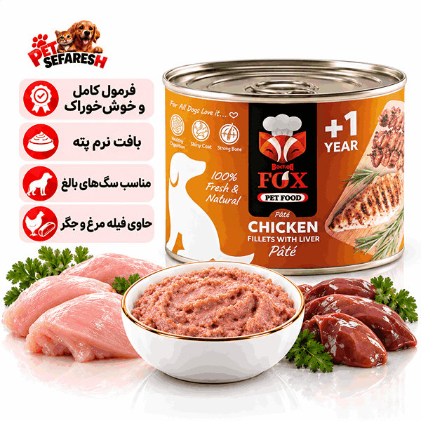 کنسرو سگ فاکس FOX پته طعم مرغ و جگر ۵۰۰ گرم