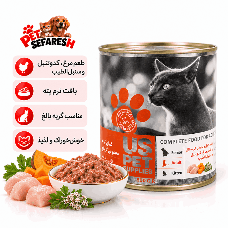 کنسرو گربه یو اس پت طعم مرغ کدوتنبل و سنبل الطیب ۸۰۰ گرم