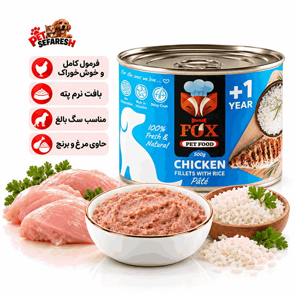 تصویر محصول کنسرو سگ فاکس FOX پته با طعم مرغ و برنج و وزن ۵۰۰ گرم، غذای مرطوب سگ با بافت پته نرم.