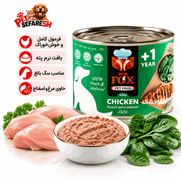 کنسرو سگ فاکس FOX پته طعم مرغ و اسفناج ۵۰۰ گرم