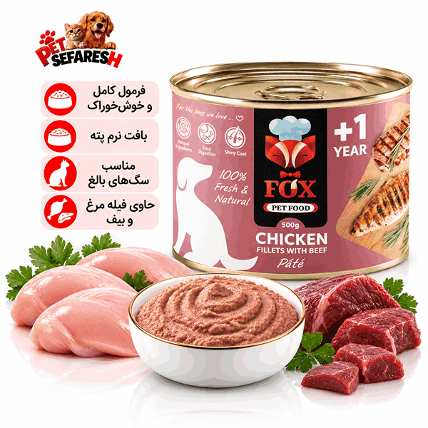 تصویر محصول کنسرو سگ فاکس FOX پته فیله مرغ و بیف وزن ۵۰۰ گرم، غذای مرطوب سگ با بافت پته نرم و ترکیب مرغ و بیف.