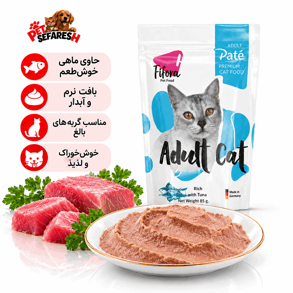 تصویر پوچ غذای گربه بالغ فیفورا با طعم ماهی و وزن ۸۵ گرم؛ غذای مرطوب گربه در بسته‌بندی کوچک برای تنوع در وعده‌های غذایی.