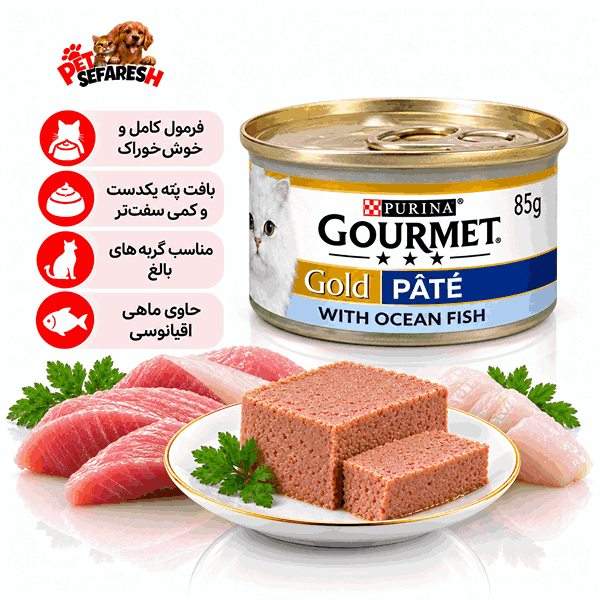 تصویر کنسرو گربه Gourmet Gold Tuna Pâté وزن ۸۵ گرم، غذای مرطوب با طعم ماهی تن و بافت پته‌ای برای استفاده در برنامه غذایی گربه.
