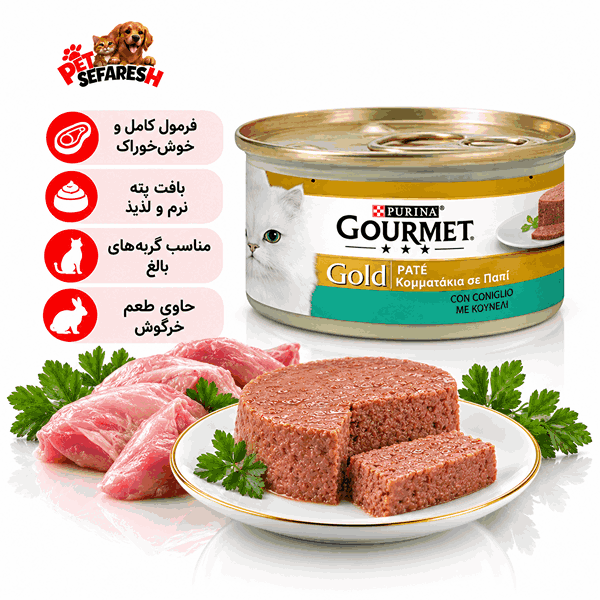 تصویر کنسرو گربه Gourmet Gold Rabbit Pâté وزن ۸۵ گرم، غذای مرطوب با بافت پته‌ای برای استفاده در برنامه غذایی گربه.