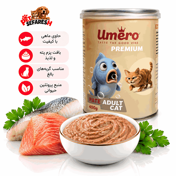 کنسرو غذای مرطوب گربه بالغ اومرو Umero پته ماهی ۴۰۰ گرمی