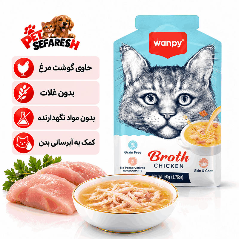 تصویر محصول سوپ گربه ونپی Wanpy با طعم مرغ وزن ۵۰ گرم، غذای مرطوب مکمل با آب گوشت فراوان مناسب گربه‌ها.