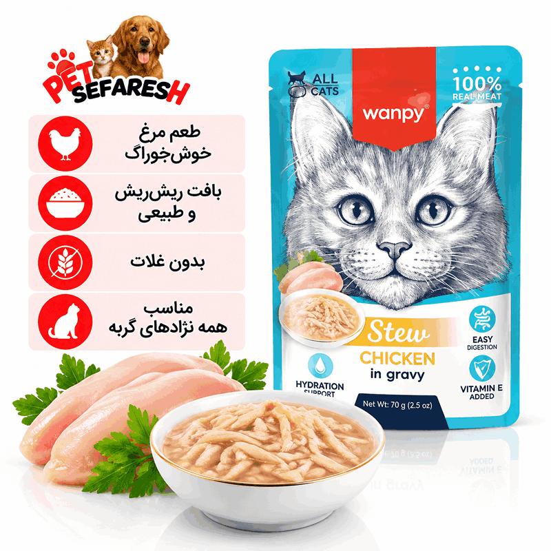 پوچ نچرال گربه ونپی با طعم مرغ با بافت ریش ریش طبیعی مناسب گربه‌ها