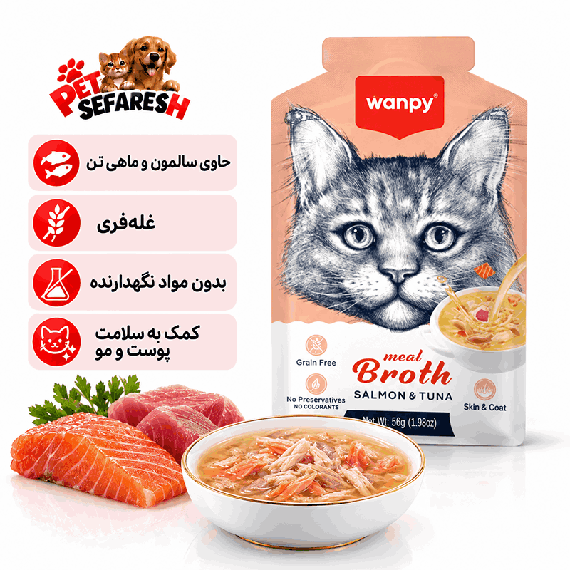 wanpy-salmon-tuna-meat-broth-cat-50g.jpg سوپ گربه ونپی با طعم سالمون و ماهی تن ۵۰ گرم