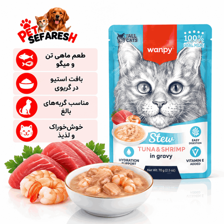 تصویر محصول پوچ گربه ونپی Wanpy با طعم ماهی تن و میگو وزن ۷۰ گرم، غذای مرطوب خوش‌خوراک با بافت ریش‌ریش طبیعی مناسب گربه‌ها.