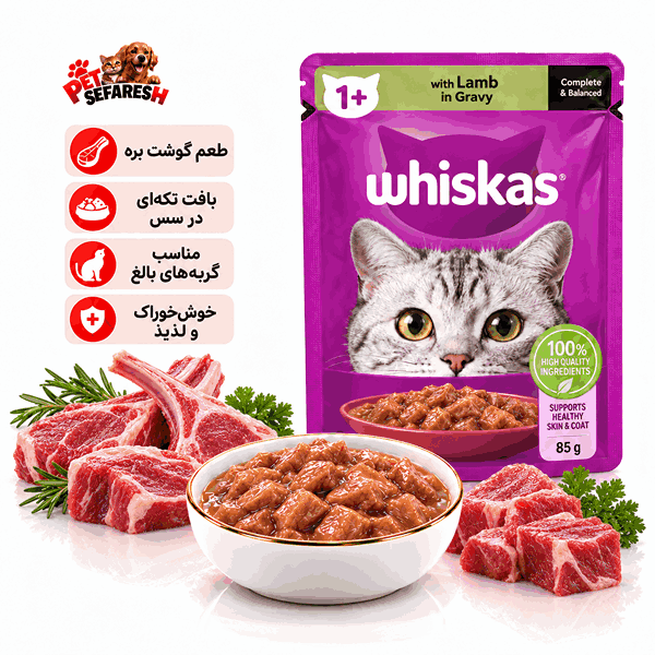تصویر محصول پوچ گربه ویسکاس با طعم گوشت بره وزن ۸۵ گرم، غذای مرطوب خوش‌خوراک مناسب گربه‌ها.