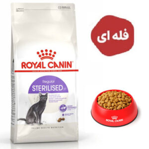 غذای خشک گربه عقیم شده مدل استرلایزد رویال کنین (فله ای)