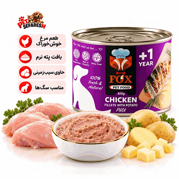 تصویر محصول کنسرو سگ فاکس FOX پته با طعم مرغ و سیب زمینی و وزن ۵۰۰ گرم، غذای مرطوب سگ با بافت پته نرم.